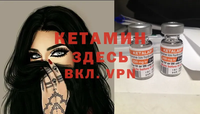 КЕТАМИН ketamine  Катав-Ивановск 